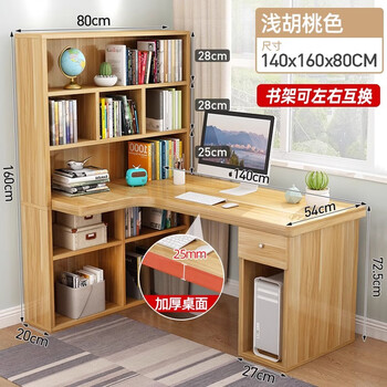 Slikai desk bookshelf integrated desk bookcase combination corner solid wood corner student study desk writing desk l-shaped computer light walnut length 140 bring the goods to your home