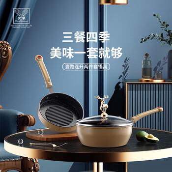 Huoxiang huoxiang one road two-piece pot set hxg-jg310 2-piece set