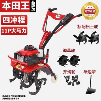 Wuyang benyou zongshen honda wang micro tillage machine new 2024 multi-functional household small loosening, ditching and weeding, convenient gasoline engine, precision four-stroke high power + loosening wheel, weeding and ditching