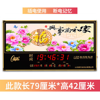 Perpetual calendar electronic clock new style large characters living room silent wall wall plug-in calendar wall clock household clock display red letters 79*42cm bottom display home and fortune other