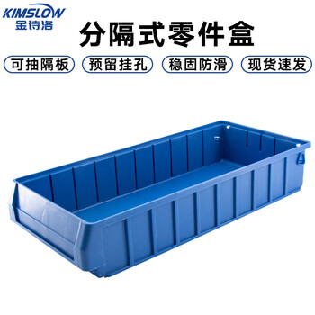 Jinshiluo separated parts box blue 500 235 140mm turnover box plastic box material storage box divided box component box jcw2