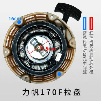 Yue changsheng gasoline generator starting pull plate 168/170/188/190f trowel machine water pump accessories pull plate assembly (please lifan 170 pull plate