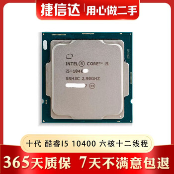 Intel lag1200 tenth generation/eleventh generation core 10400f/10700/11400 second-hand desktop computer disassembly cpu processor tenth generation core i5 10400 six cores and twelve threads