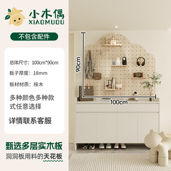 Rsrddy huidong hole board storage desktop storage accessories storage wall key umbrella mop stationery cosmetics storage enf grade solid wood multi-layer board 100cm*90cm cloud style-