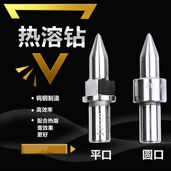 Yutairui hot melt drill bit stainless steel hot melt drill bit extrusion drill bit m3 4 5 6 8 10 12 customized 6.5