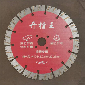 180 stone 188 granite 190 wall groove 210 pile cutting 230 concrete 250 dry cutting engraving 195 cutting blade sharp 22.23