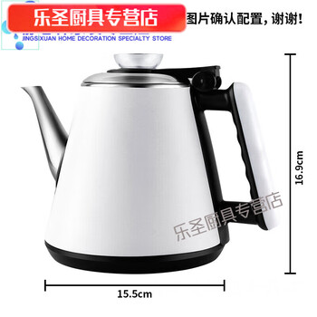 Norsmet tea bar machine kettle accessories meiling rongshi universal large capacity stainless steel white rubberized anti-scalding 0ml