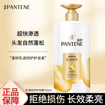 Pantene conditioner lotion repair conditioner essence amino acid repair dry and damaged split ends lotion repair-conditioner 500g