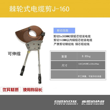 Niuyu cable cutter ratchet cable scissors steel stranded copper aluminum cable ratchet cable cutter cable cutter j160 ratchet cable cutter