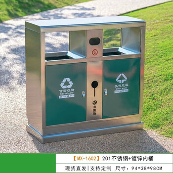 Yue changsheng outdoor trash can stainless steel outdoor courtyard villa community park scenic area large capacity sanitation classification peel box 1602 201 stainless steel