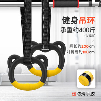 Herfair indoor horizontal bar pull-up device home punch-free door frame wall family hanging bar children's swing fitness equipment horizontal bar ring (1 meter after the rope is folded in half) horizontal bar another shot