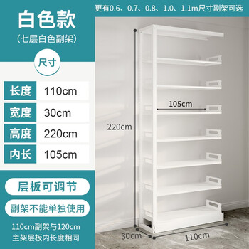 Yuzheng home bookshelf 2.2m seven-layer home library bookshelf floor-standing multi-layer steel student bookshelf single-sided seven-layer 2.2m high 1.1m long sub-shelf white