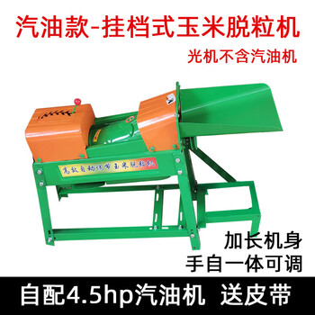 Huili's customized small corn thresher, corn cob thresher, gasoline model, gear-type corn peeling machine, gasoline type - gear-type corn machine (unpowered)