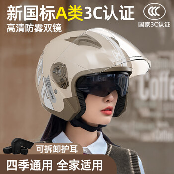Axk new national standard 3c certified motorcycle helmet for men and women winter warm electric battery vehicle all-season safety helmet gt khaki hd anti-fog new national standard class a one size