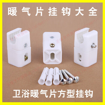 St. nunsite bathroom small basket radiator hook fixed bracket buckle bathroom heater clip accessories screw fixing square basket radiator hook set of 3