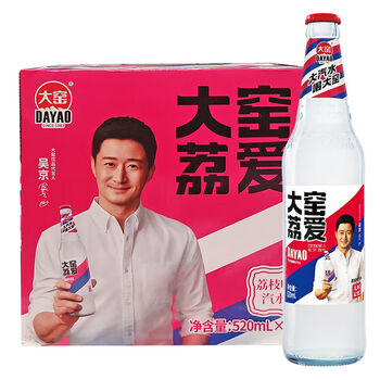 Dayao soda guest orange lychee flavored carbonated drink 520ml*24 bottles glass bottle whole box wholesale price dayao liai 520ml*24 bottles