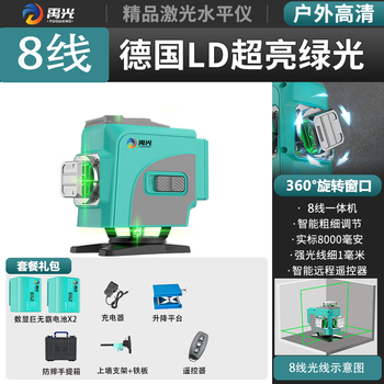 Yuguang level meter outdoor ultra-bright green light 8/12/16 line infrared high-precision wall and floor dual-use meter digital display german ld green light 8 line standard configuration no crosshair on the ceiling