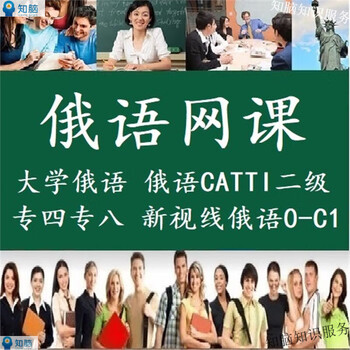 New vision russian video tutorial, zero-based self-study russian 0-2c1 online course, university russian language course 48, all russian courses