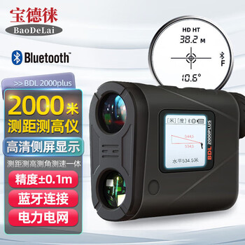Baodelai bdl2000plus centimeter-level laser ranging telescope altimeter goniometer emergency rescue power forestry