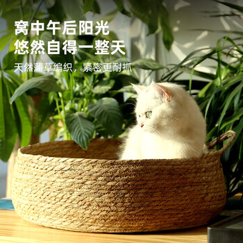Meow xianer cat nest for all seasons, cattail braided cat scratching board nest, internet celebrity rattan braided sleeping cat mat xl