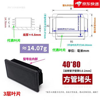 Square tube plug, plastic plug, stainless steel table and chair foot pad, square inner plug, pipe plug, bulkhead cap, anti-slip 80*40 square plug, 10 pieces, default