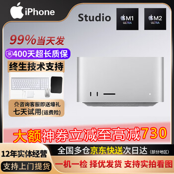 Apple mac studio m1/m2/m3/m4 second-hand mini desktop computer mini console home game office design editing carefully selected quality m1 max 32g+512g 10+24 core display