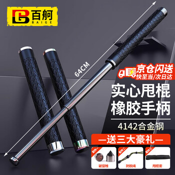 Baige slinging stick, anti-riot stick, anti-dog and dog-repelling artifact, telescopic three-section stick, extended anti-riot slinging stick, diamond-shaped silver 65cm