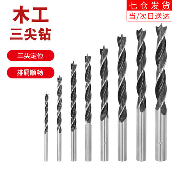 Beautiful woodworking twist drill hand electric drill drilling positioning tool support drill set wholesale round handle three-point woodworking drill bit woodworking twist drill yellow set 3-10mm