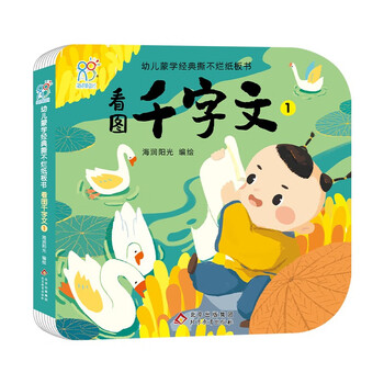 Hairun sunshine classic children's elementary education cannot tear board book look at pictures and thousand words 1 children 0-3 years old children cannot tear board book toddler enlightenment baby bedtime story book early teaching book 0-3 years old board book picture book baby toy book