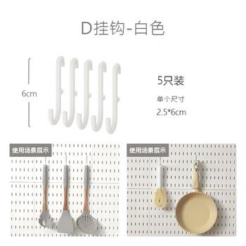 Applicable hole board accessories, long hole universal hooks, hanging baskets, racks, desktop fixed connectors, d hooks (applicable)