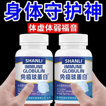 Original imported bovine colostrum immune globulin, resistance to poor immunity, caring for the weak, undernutrition and health, pharmacy/same style, improve immunity, ready stock, 1 bottle/100 tablets, consolidated pack, household essentials