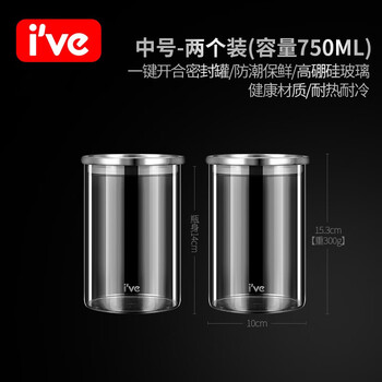I ve germany glass sealed jar grain storage jar food grade container bottle household sealed storage bottle medium 750ml sealed jar two pack