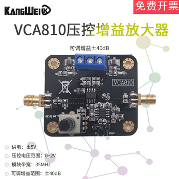 Voltage controlled gain amplifier vca810 adjustable gain voltage amplification module electronic competition module