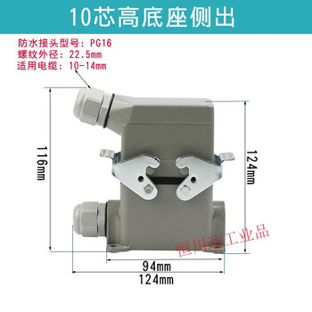 Rectangular heavy-duty connector aviation plug hdc-he-4 core 6 core 10 core 16 core 24 core high base industrial plug 10 core high base side outlet