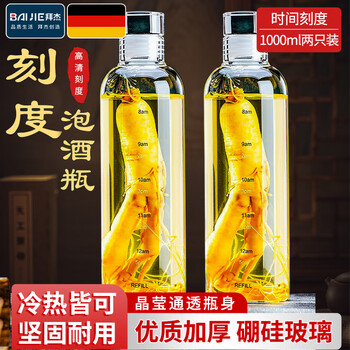 Baijie bubble wine bottle empty bottle glass sealed jar high-end bubble wine container wine jar flask white wine bottle special bottle for bubble wine high borosilicate wine bottle 1000ml*2 time scale