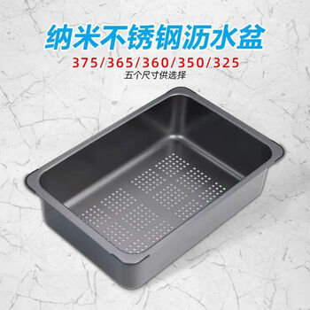 Yunmian thickened 304 stainless steel sink drain basket washbasin filter single-slot double-slot basin mid-basin kitchen rack black king kong */plastic black 348*25