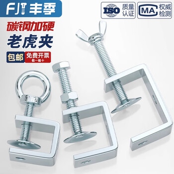 Fengji iron galvanized tiger clamp pipe card square u-type c-type fixed clamp clamp hand-tightened lifting ring fastening clamp opening 30 mm galvanized lifting ring