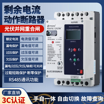 Automatic reclosing three-phase leakage protector 380v phase loss over and under voltage zero protection circuit breaker 630a 3p+n