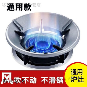 Gas stove bracket, gas stove energy-saving cover, fire ring, household gas windproof cover, anti-heat natural gas stove accessories, gas-saving heat insulation and windshield, thickened version, 1 pack, universal, high temperature resistant, 8 openings, 4/5 claws can be used