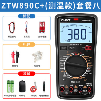 Chint multimeter digital high-precision intelligent anti-burn repair electrician multi-function household voice capacitance meter ztw890c+ luxury set