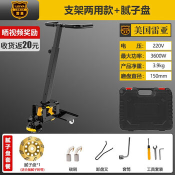Wall planer shovel wall skin artifact rough planer grinding wall putty power tool dust-free concrete cement floor grinder with bracket dual-purpose putty set