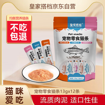 Royal partner cat snacks three flavors mixed pack of cat snacks for adult cats and kittens 156g (13g*12 count) one bag