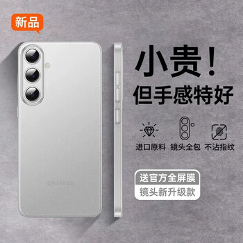 Suitable for samsung s24ultra mobile phone case new s24+ frosted transparent s23ultra protective case s24plus matte white anti-fingerprint heat dissipation bare metal feel samsung galaxy s24 ultra