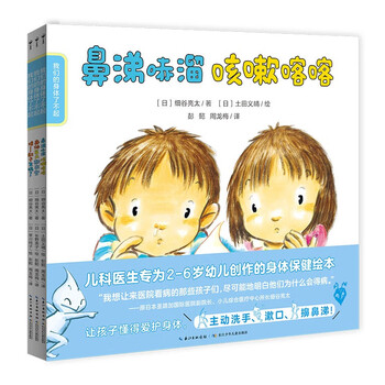 Our body is amazing, a complete set of 3 volumes for babies aged 3-6 years old, washing hands, brushing teeth, loving eating, developing good habits for young children, developing into a picture book, little body, big secrets, healthy cartoon picture book, enlightenment cognition story, revealing the secret of the body