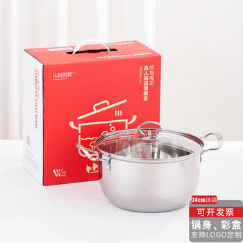 Qianliyuan year-end practical small gifts customized logo annual meeting advertising events raffle promotions opening gifts pots and pots gift box 24cm stainless steel qiaochu steamer + gift box