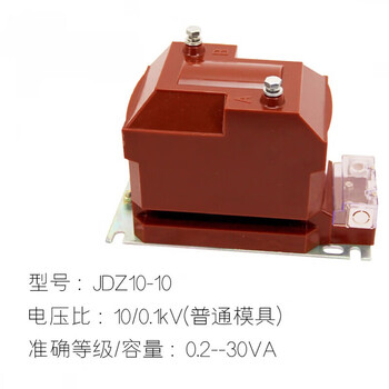 10kv indoor fully enclosed single-phase voltage transformer jdz10-10 for high voltage cabinet jdzx10-10 10/0.1kv 0.2 level
