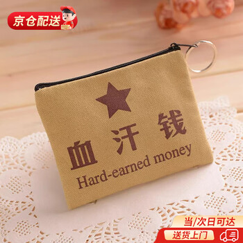 Oin canvas creative coin purse student short key coin bag gift prodigal girl mini gift small coin bag hard-earned money canvas wallet 13cm*10cm