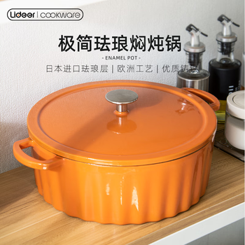 Lideer cookware enamel stew pot soup pot cast iron pot thickened slight pressure non-stick pot soup cooking porridge induction cooker universal 28cm earl orange 28cm