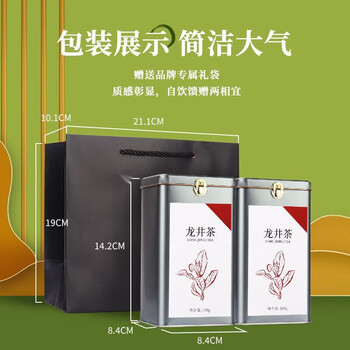 Cicada's home jiangnan longjing 100g 2024 first class new tea mingqian spring tea green tea gift box canned mid-autumn festival longjing tea (100g/can*2)