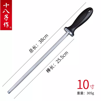 Shibazi made shibazi made sharpening stick, commercial butcher's special fine-grained knife sharpener, professional kitchen knife stick sharpening stone, household 10-inch sharpening stick